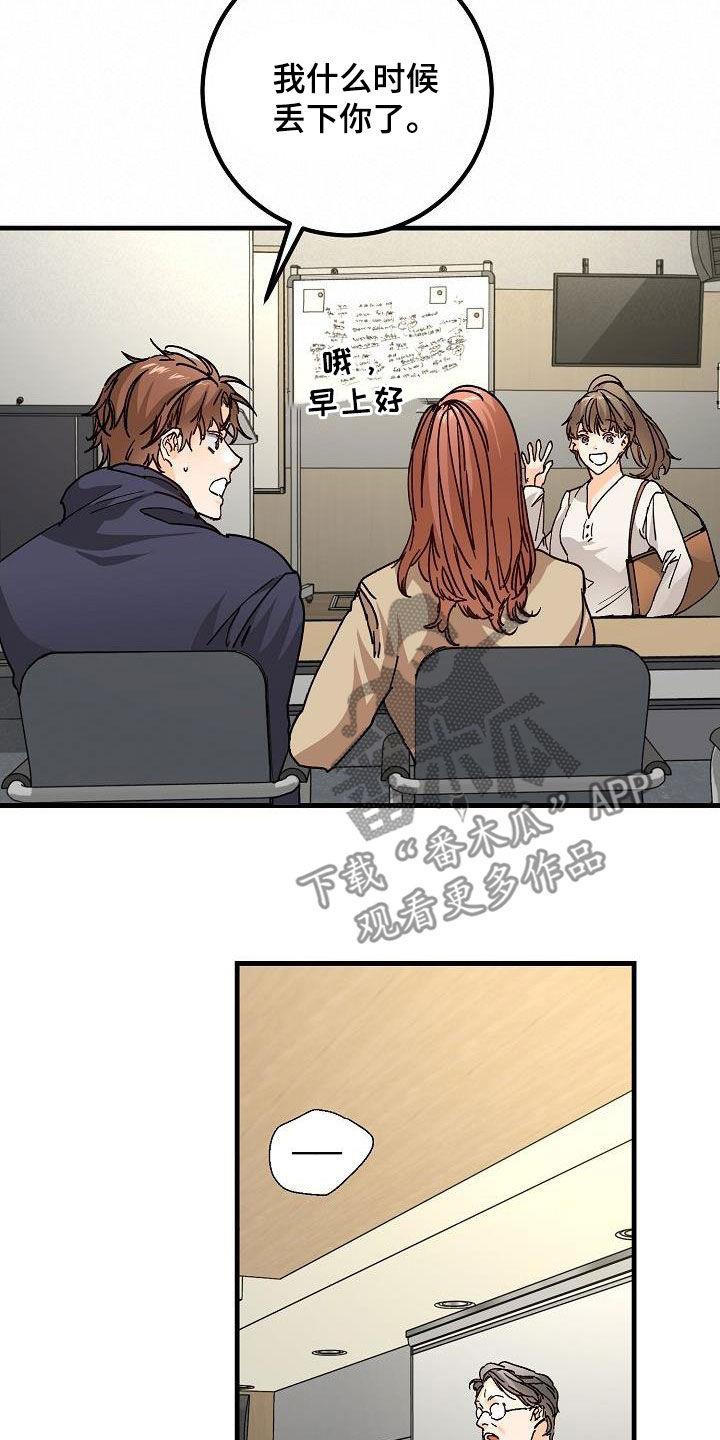 第45话 我有 第 12 页