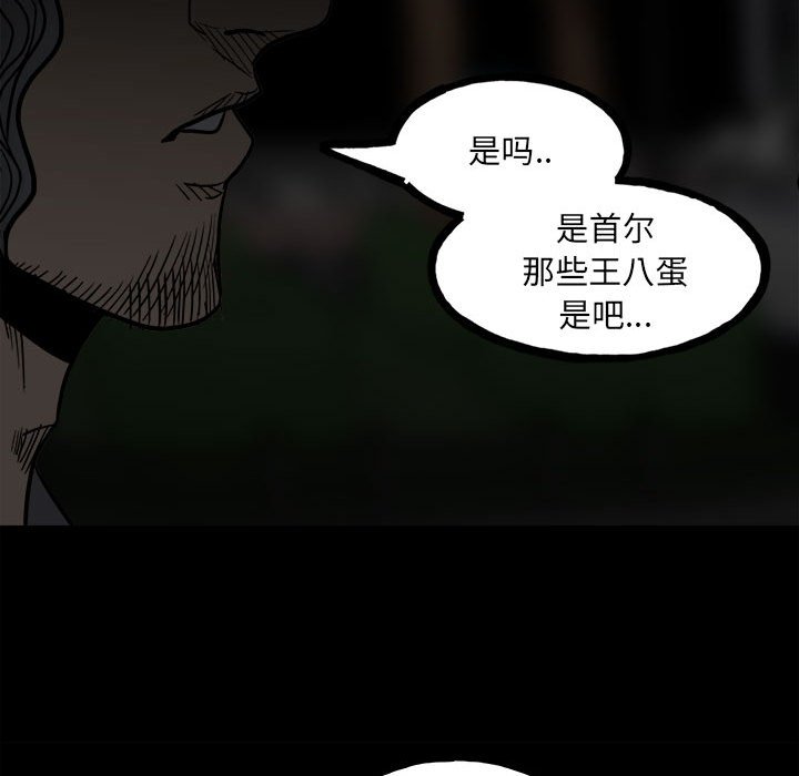 第94话 第 98 页