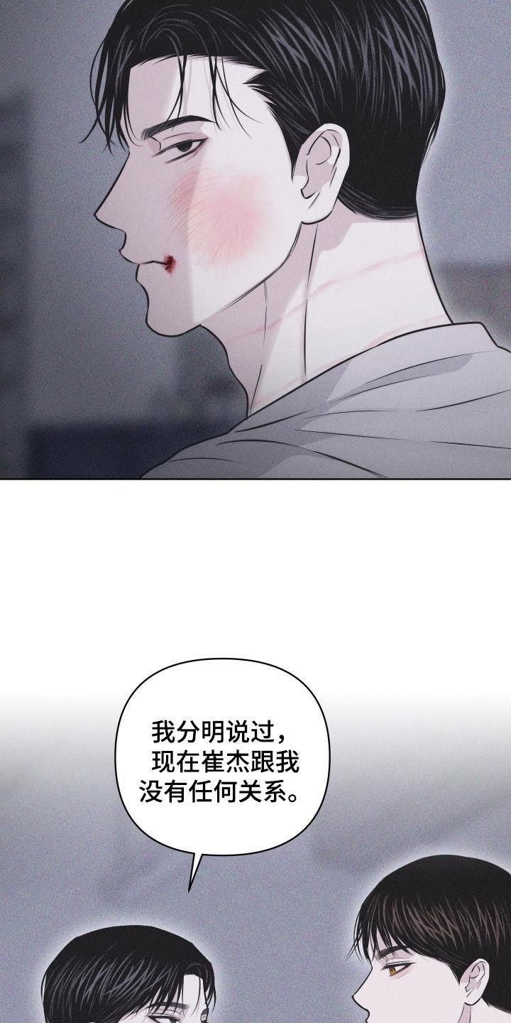 第60话 【第二季】哭哭啼啼 第 24 页