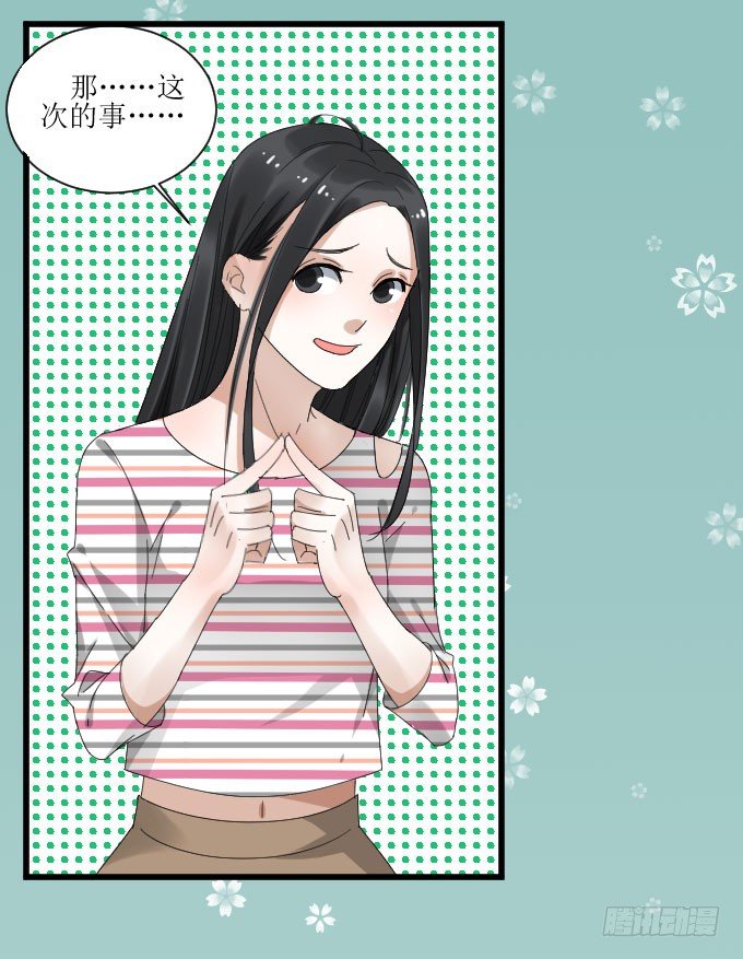 吃货 第 22 页