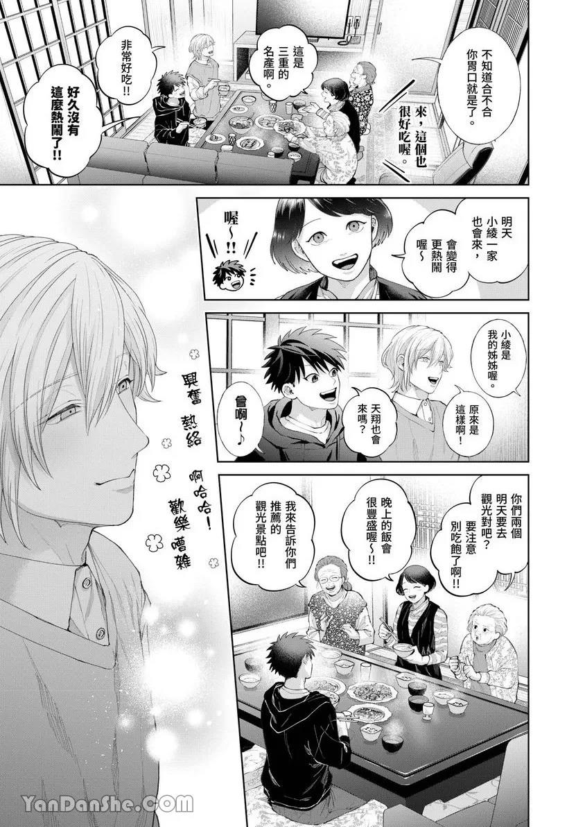 第39话 第 21 页