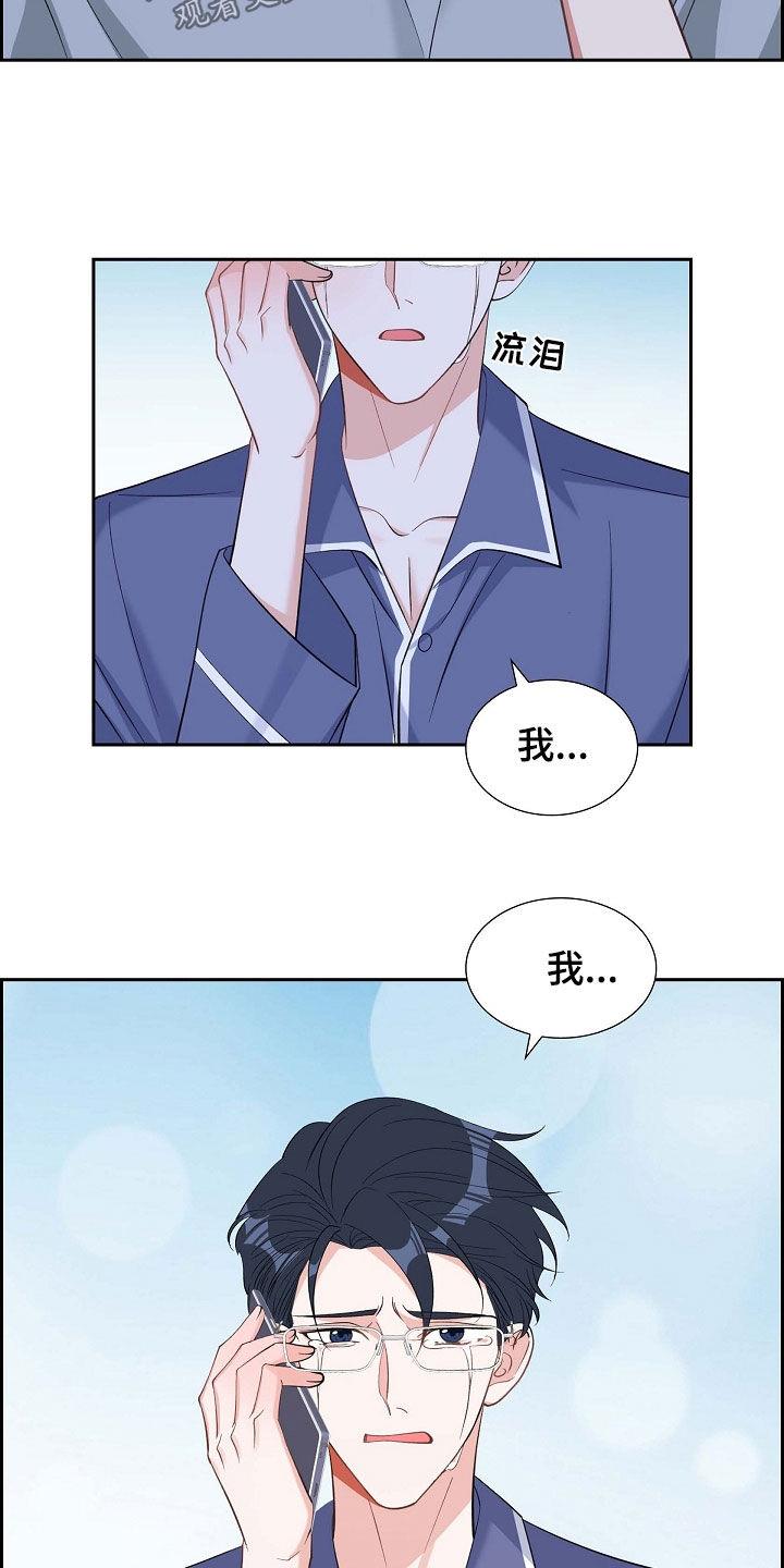 第95话 赶紧过来 第 26 页