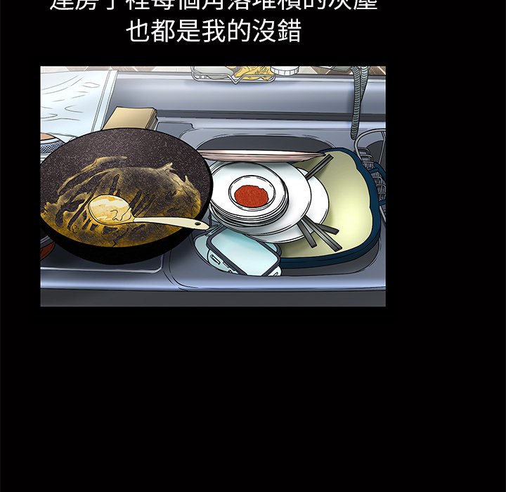 第2话 第 93 页