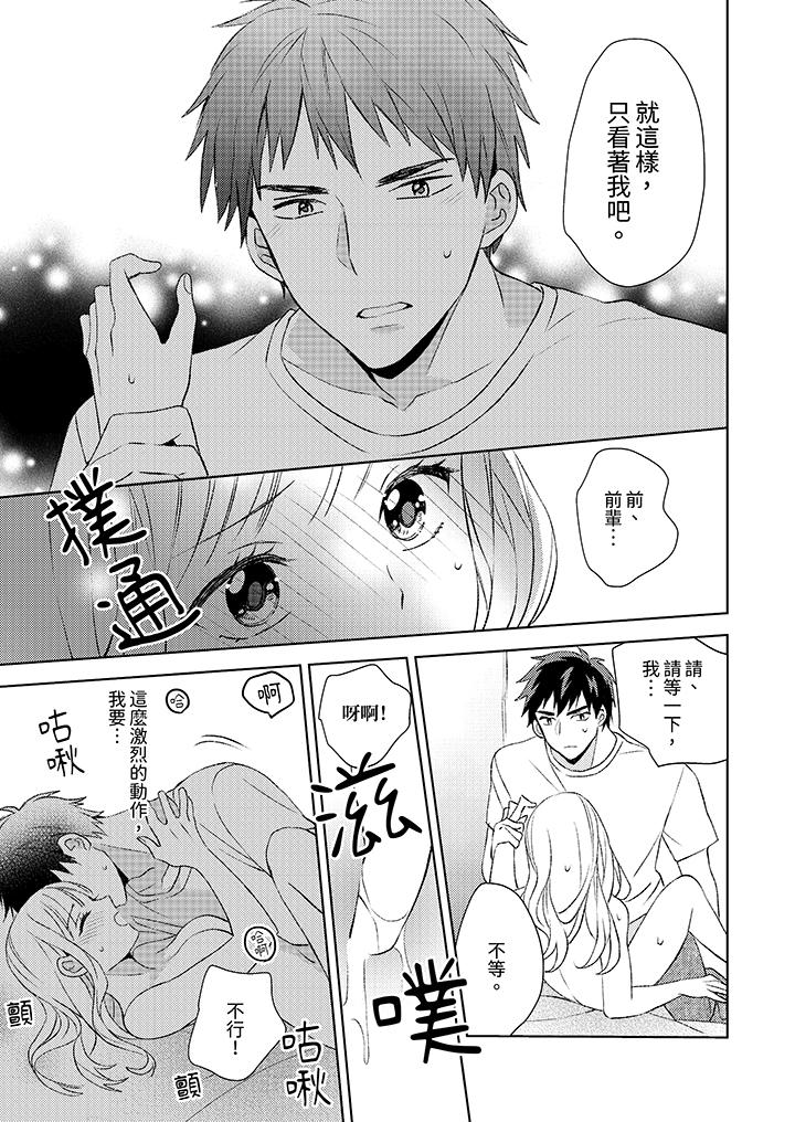 第6话 第 10 页