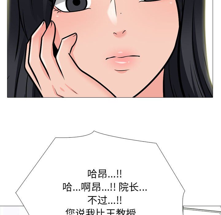 第118话 第 50 页