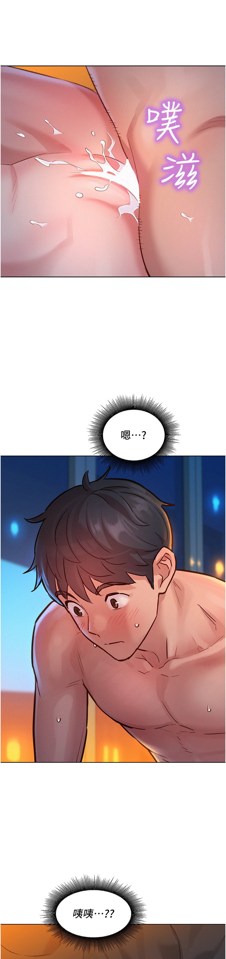第11话 - 澄雅温暖火热的蜜穴 第 29 页