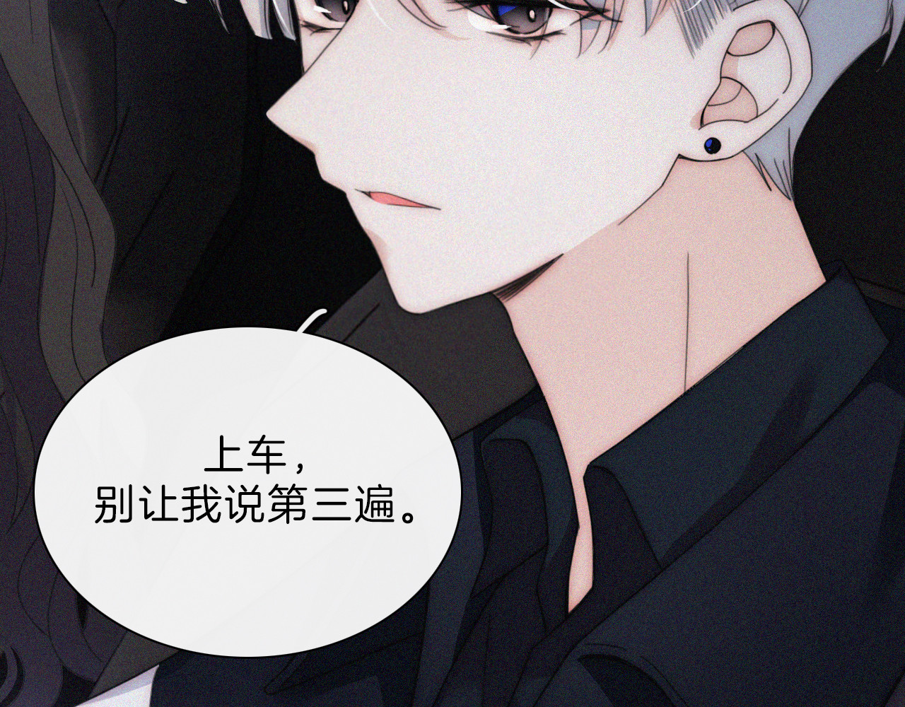 第9话  上车 第 42 页