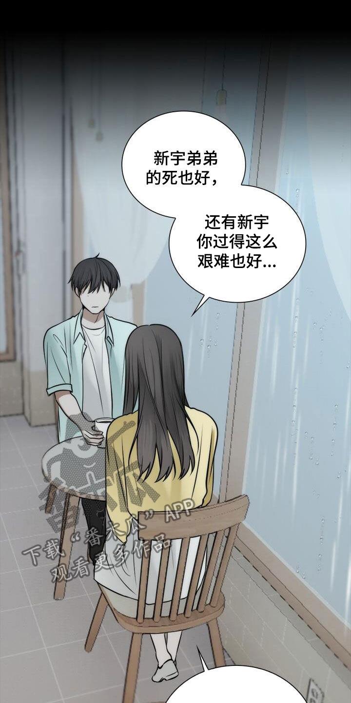第102话 从未怨恨 第 10 页