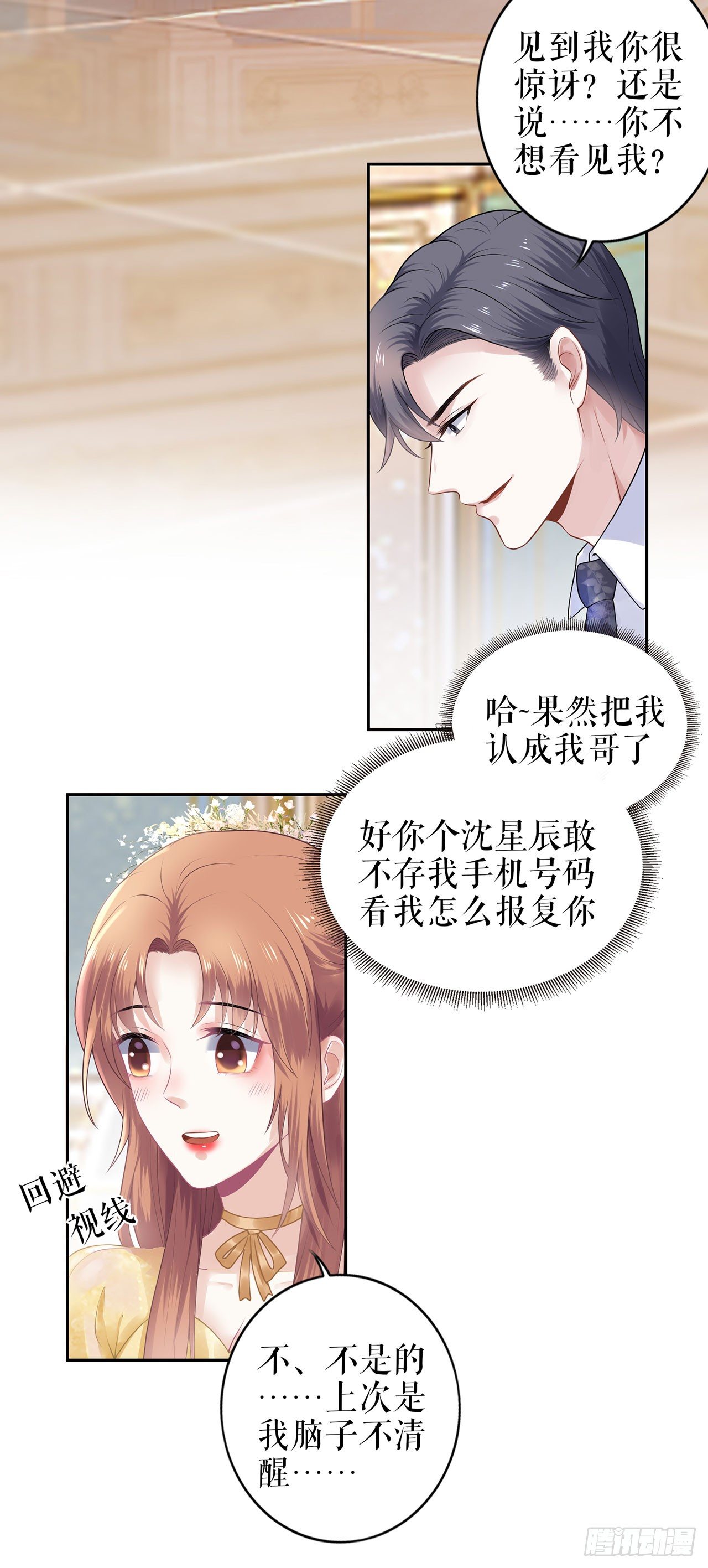 惩罚 第 4 页