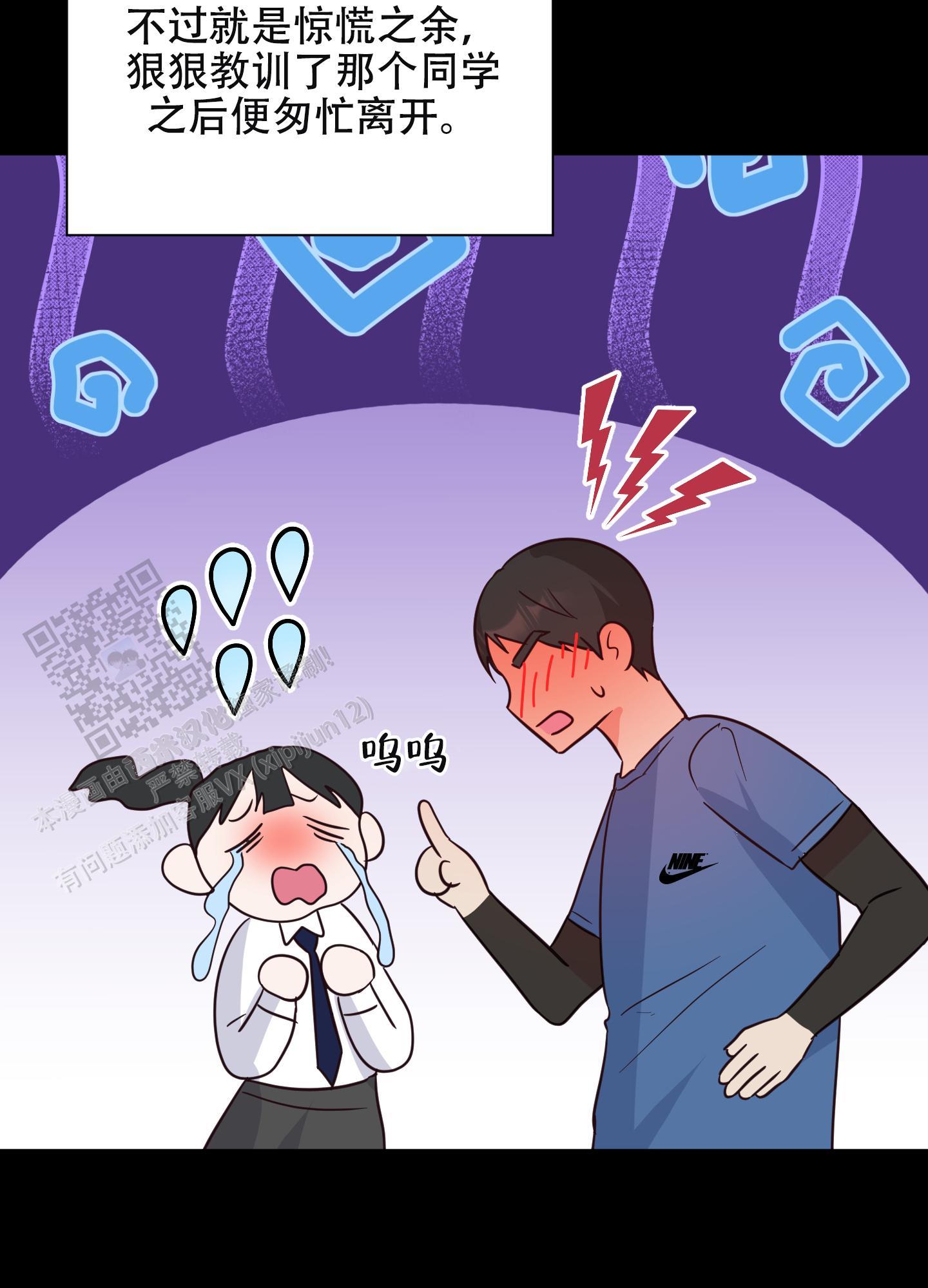 第7话 受热议的老师 第 43 页