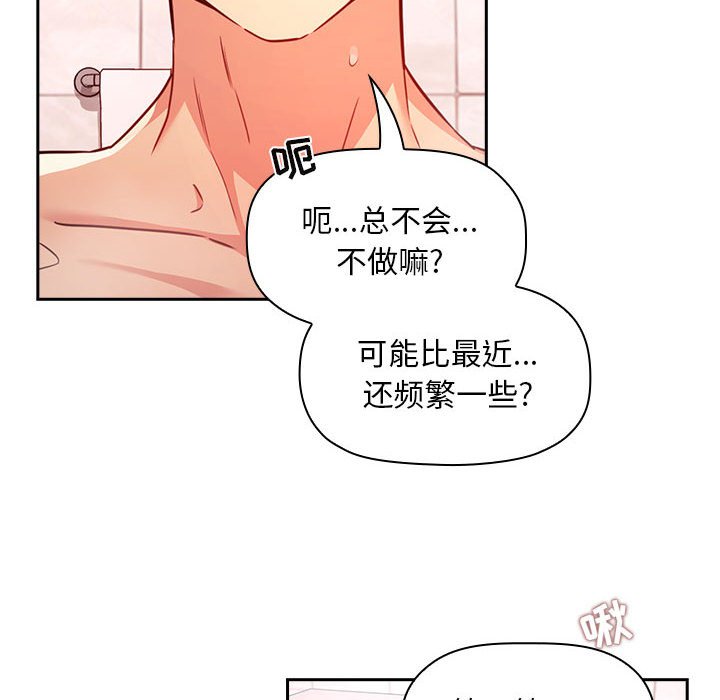 第55话 第 84 页