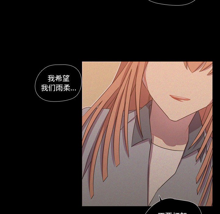 第29话 第 75 页