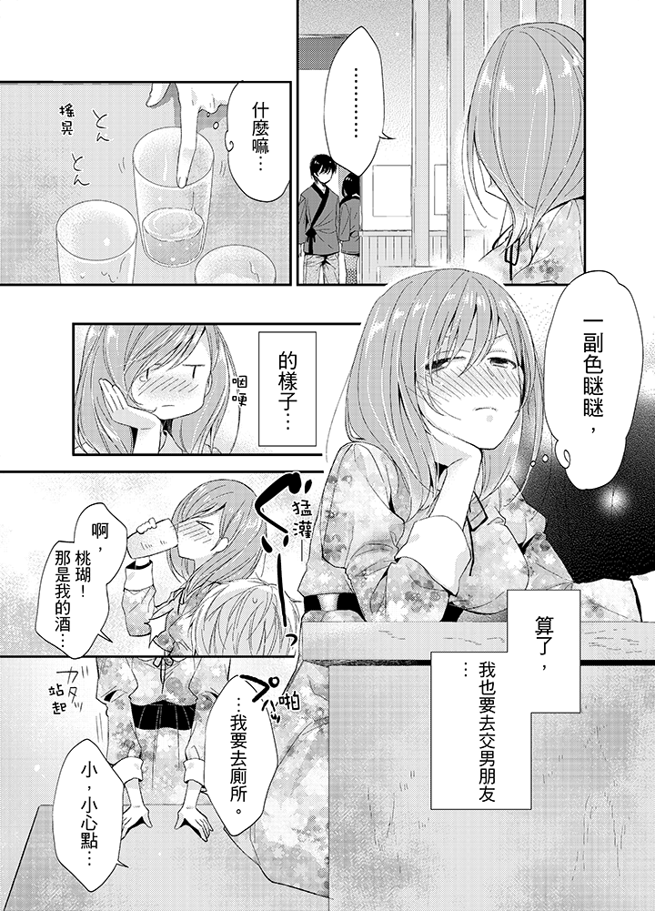 第5话 第 12 页