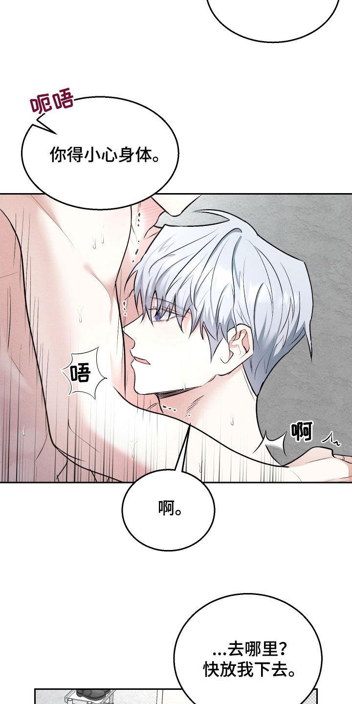 第20话 良心哪去了 第 6 页