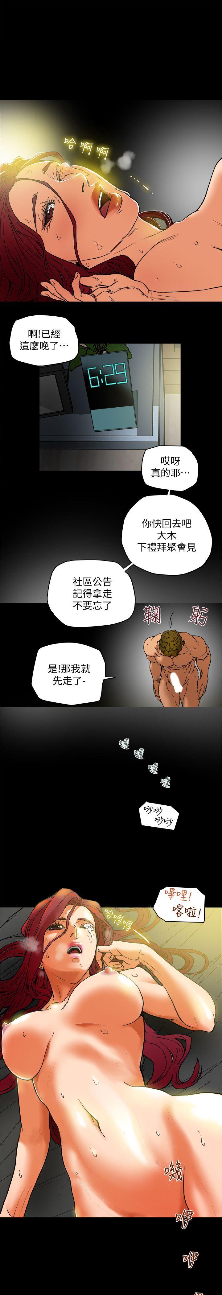 第1话-妇女会长与众不凡的紧度 第 29 页