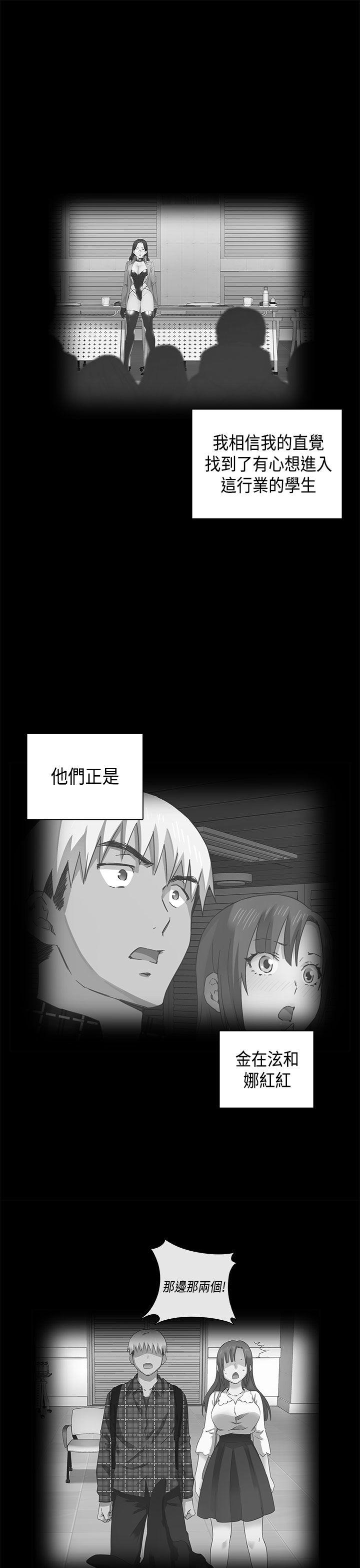 第31话 第 23 页