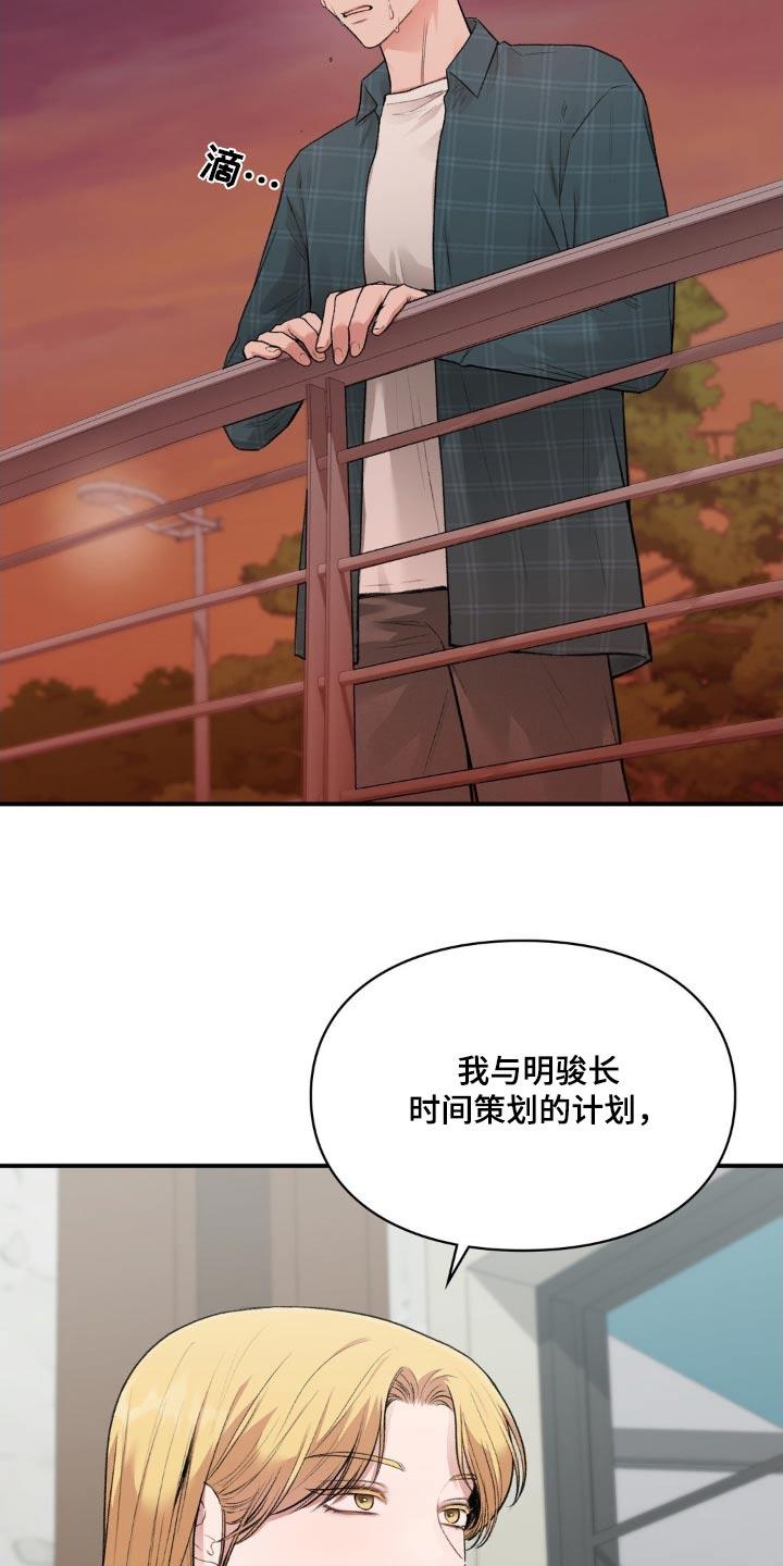 第76话 去兜风 第 9 页