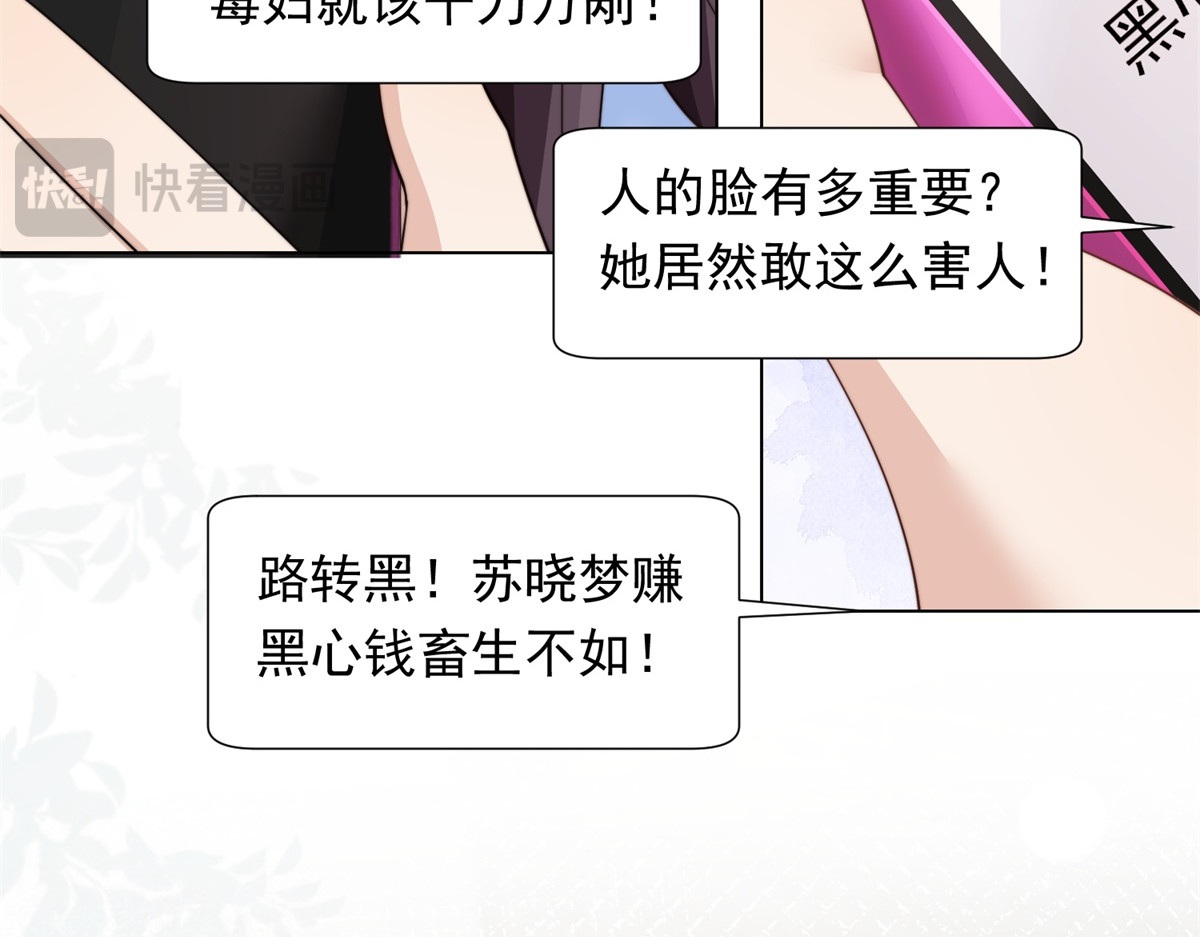 第78话 调查人员到来，身败名裂 第 149 页