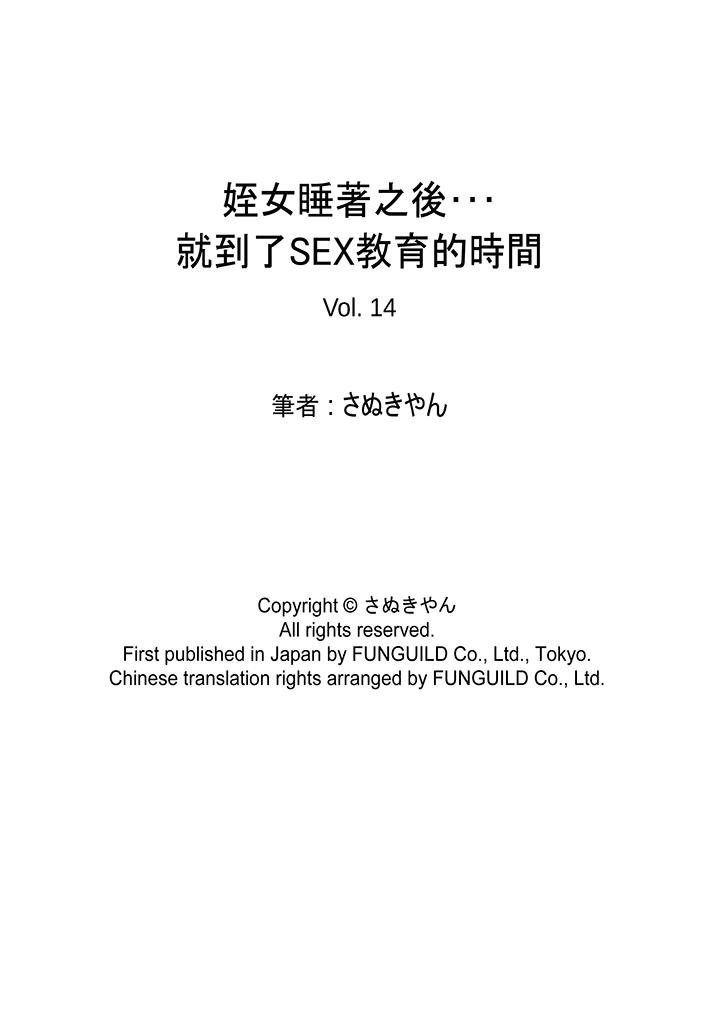 第14话 第 17 页