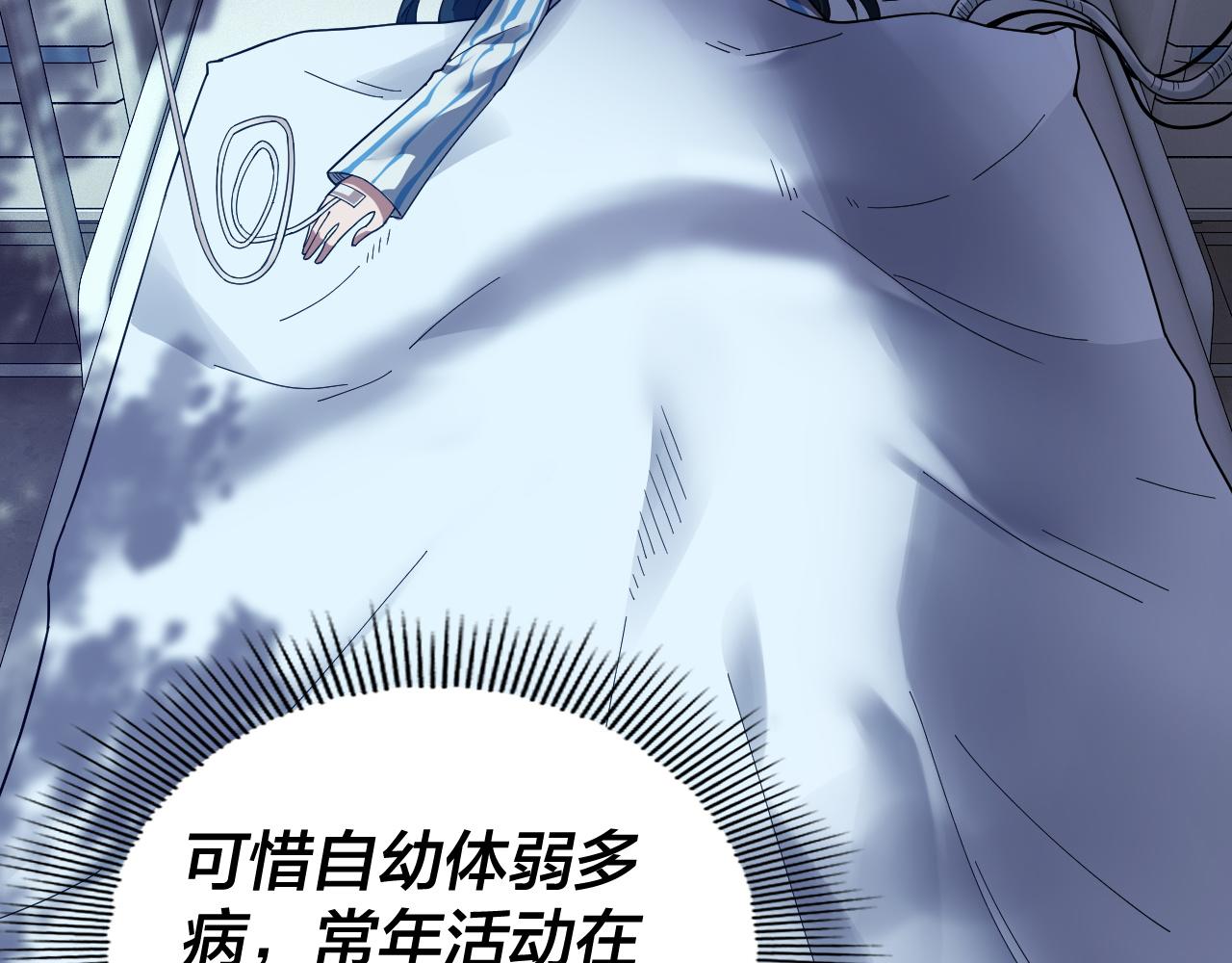 第88话 大长老之威 第 17 页