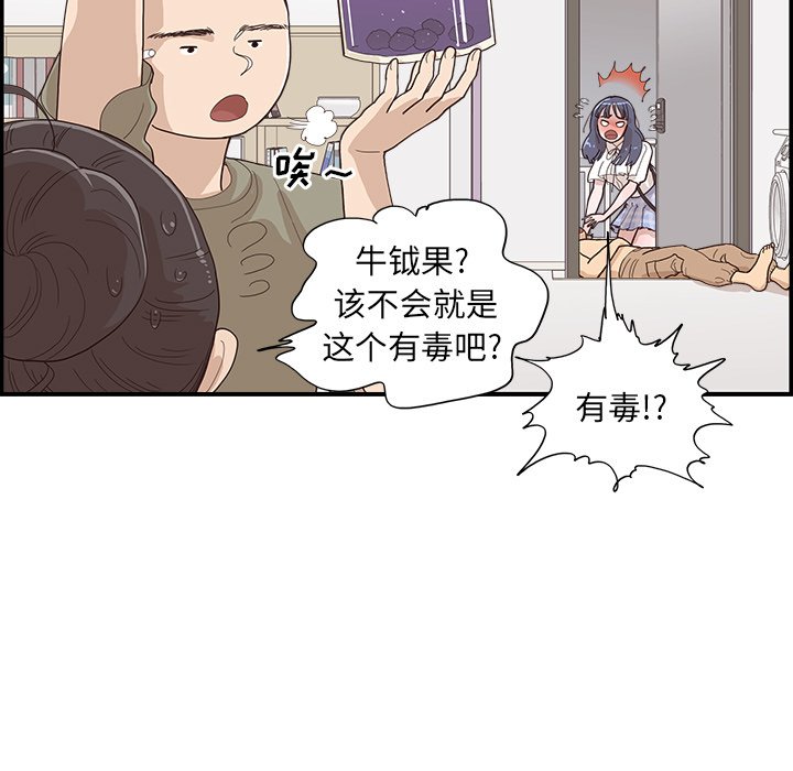 第151话 第 17 页
