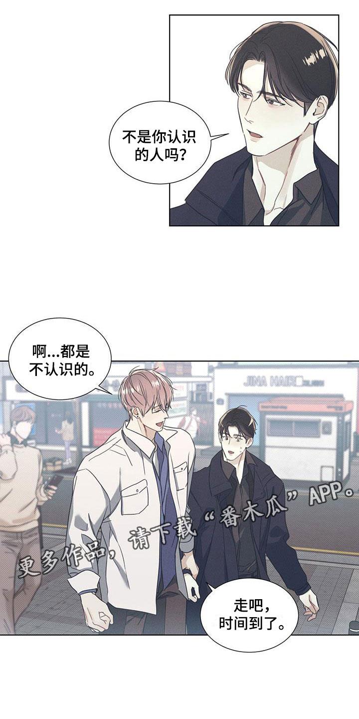 第8话 两张电影票 第 16 页