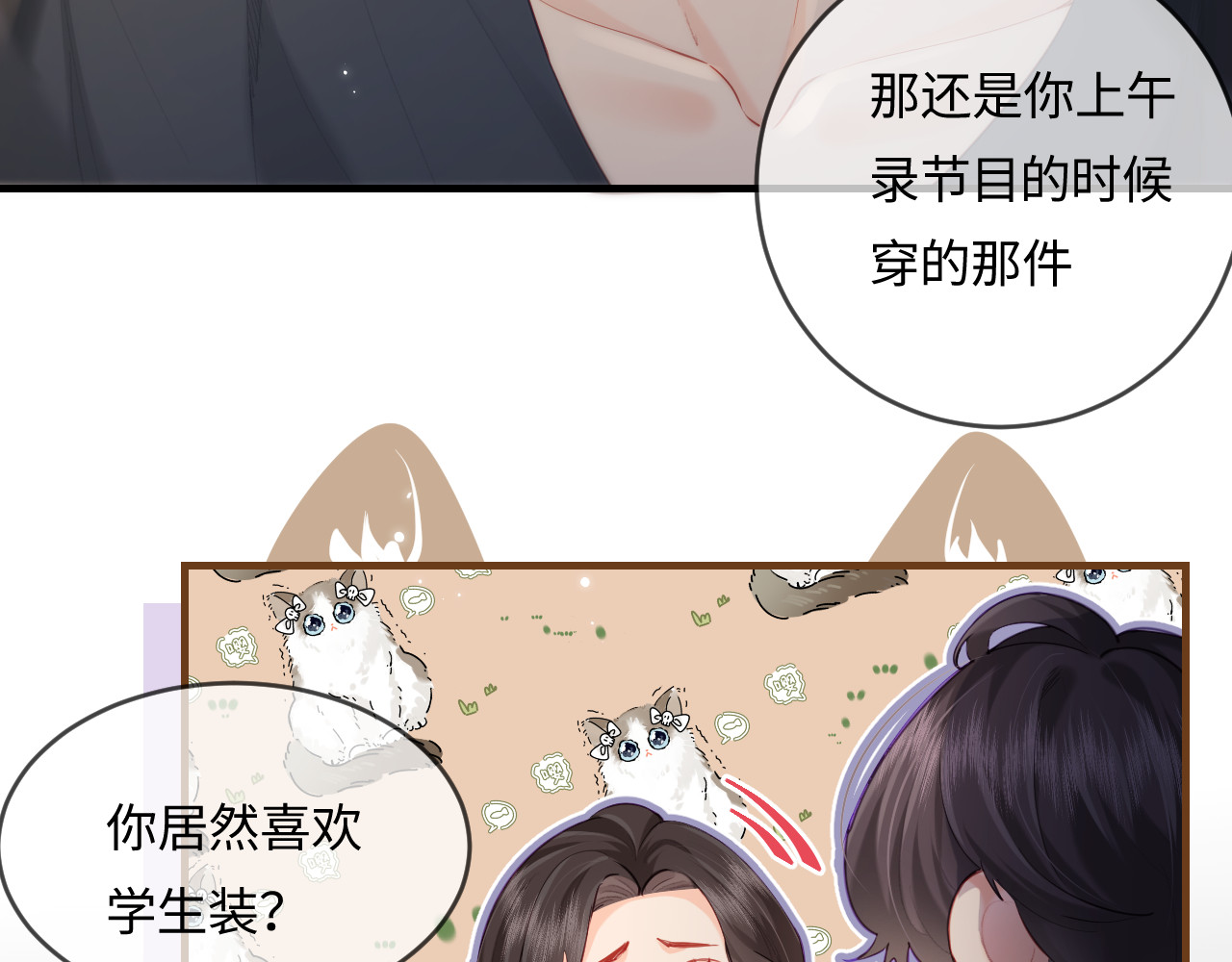 第30话 想看我跳哪种舞？ 第 62 页