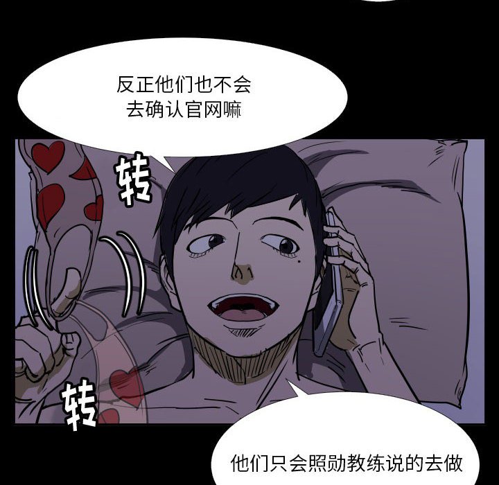 第40话 第 50 页