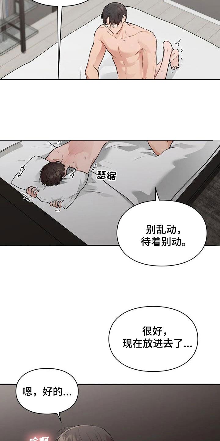 第51话 测试 第 15 页