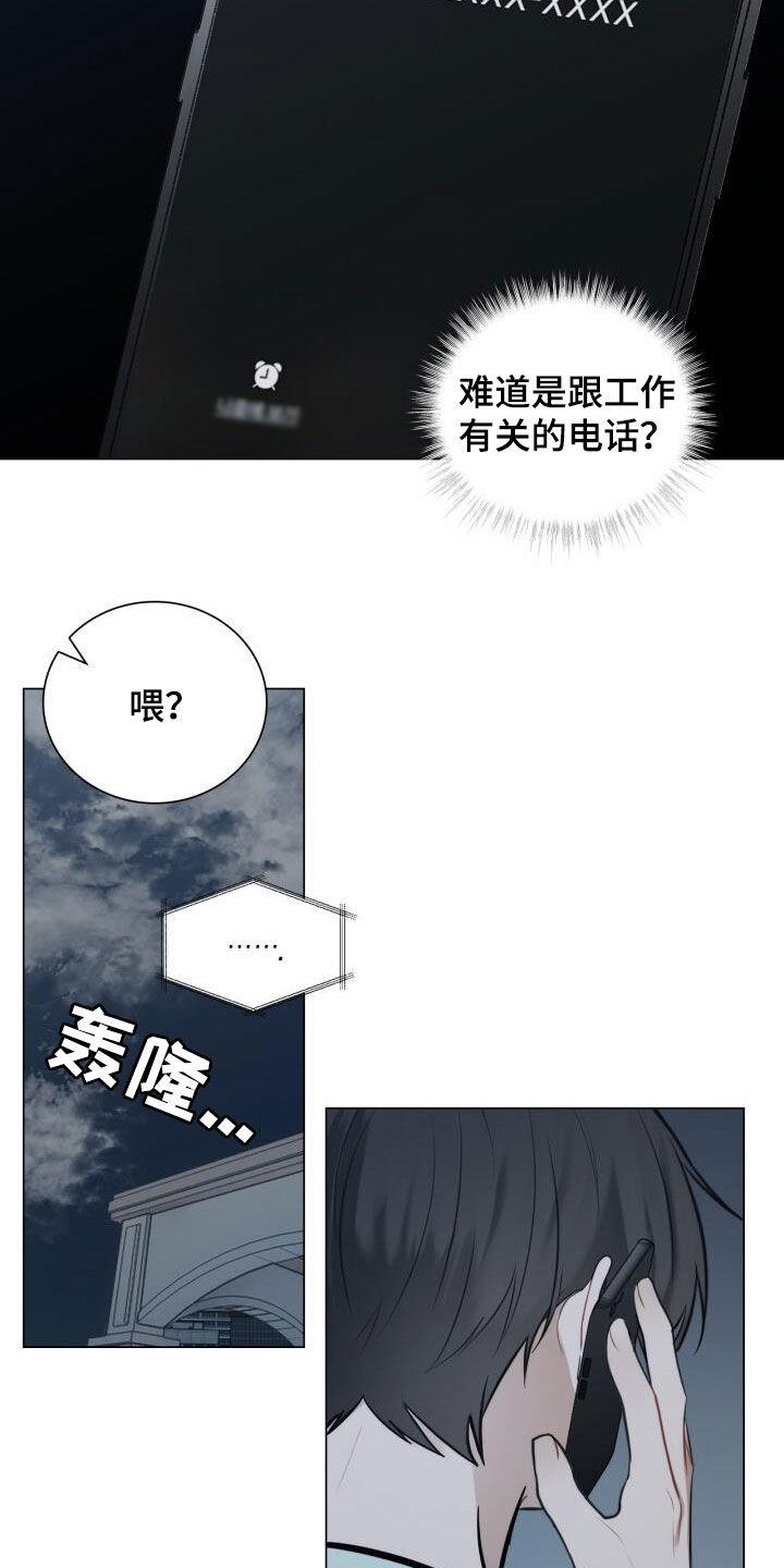第95话 陌生电话 第 27 页