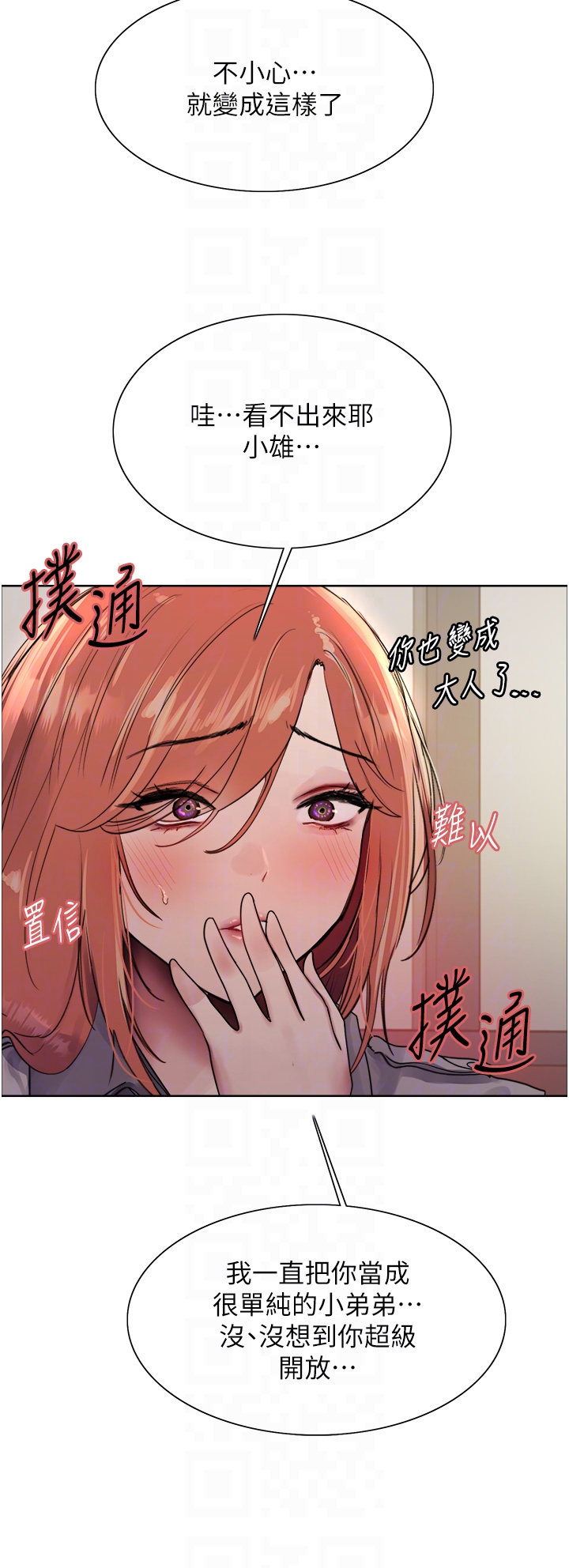 第2季 第20话 - 你敢打千霓的主意? 第 30 页