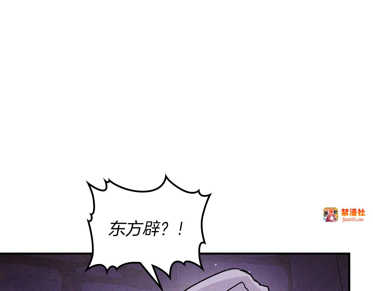 第109话 逃脱 第 5 页