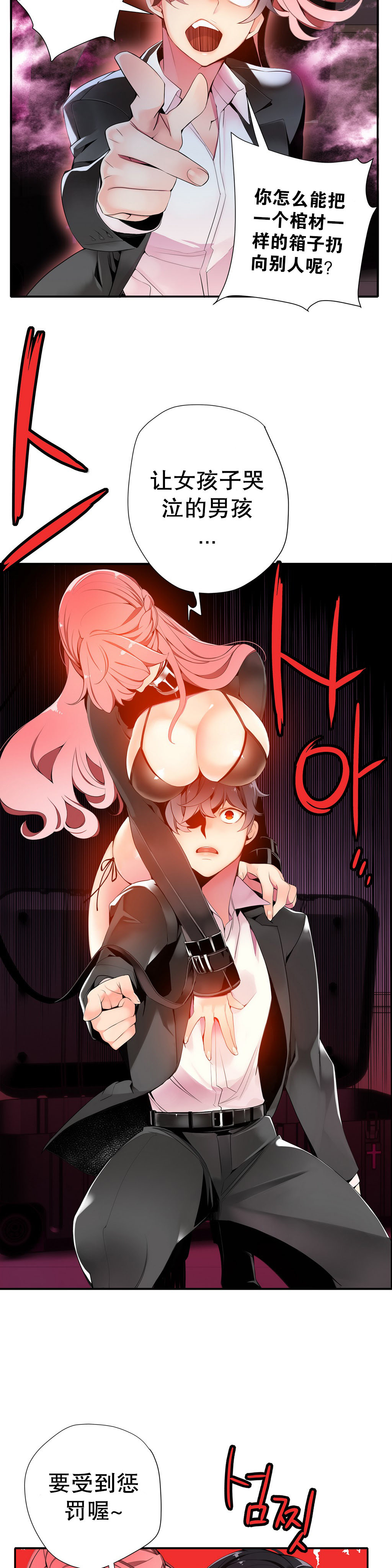 第1话 第 252 页
