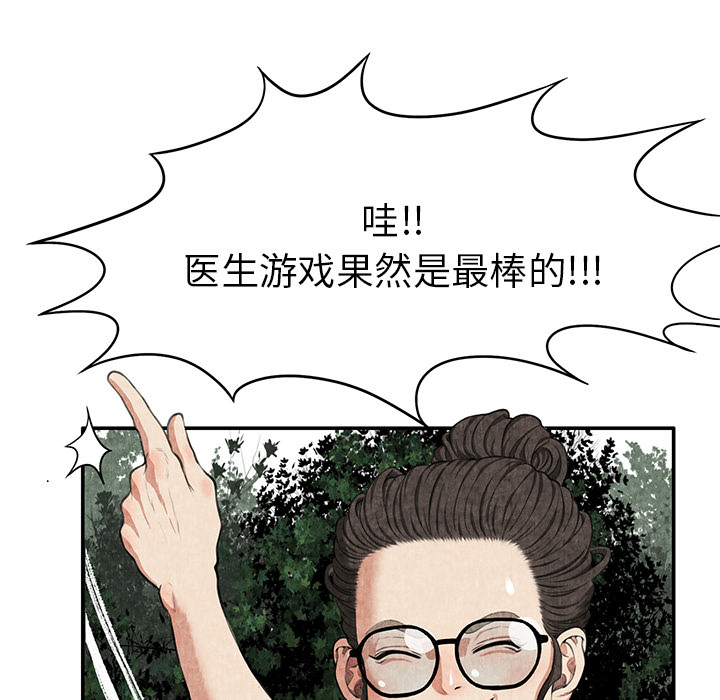 第2话 第 92 页
