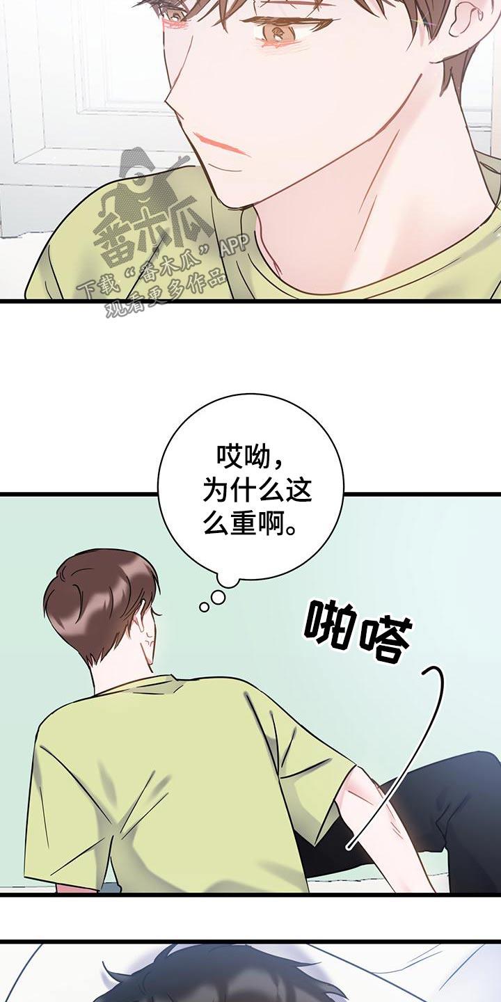 第56话 明细 第 3 页