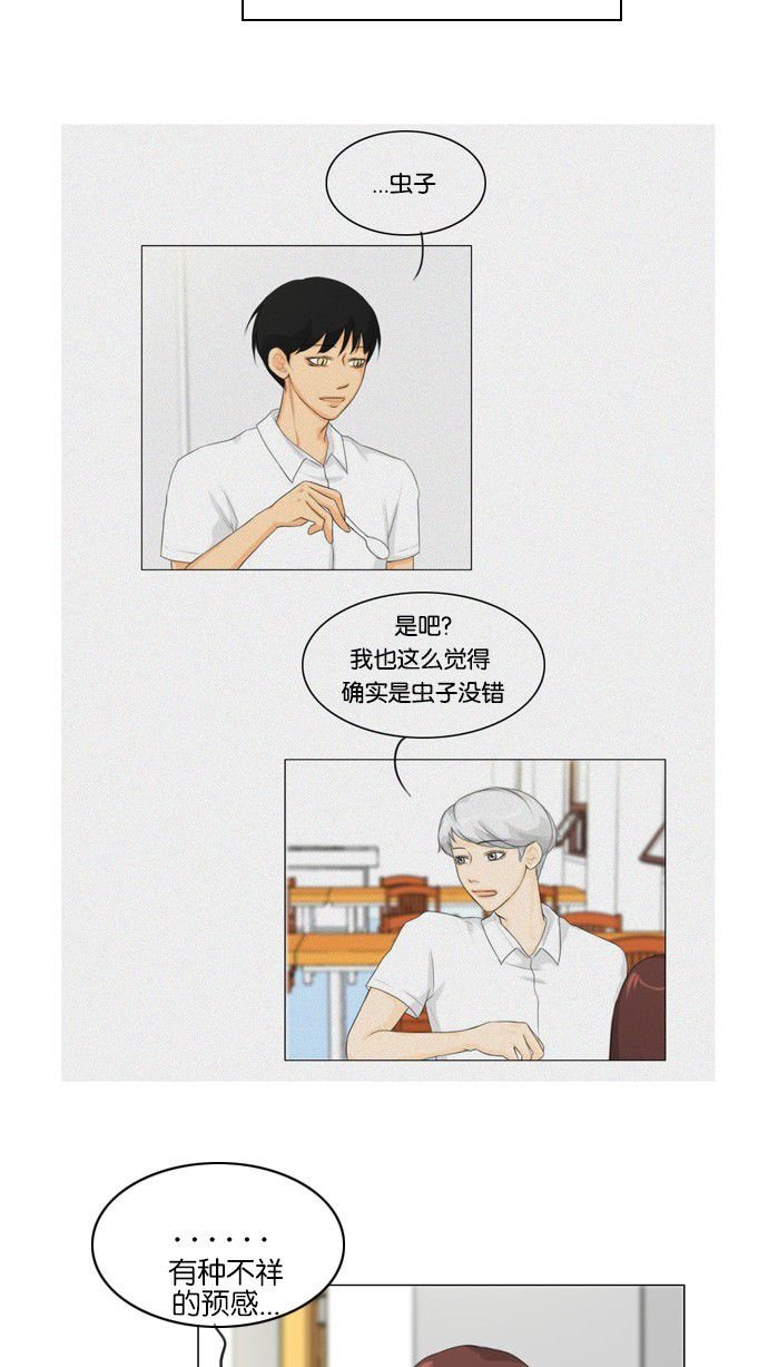 第23话 第 25 页
