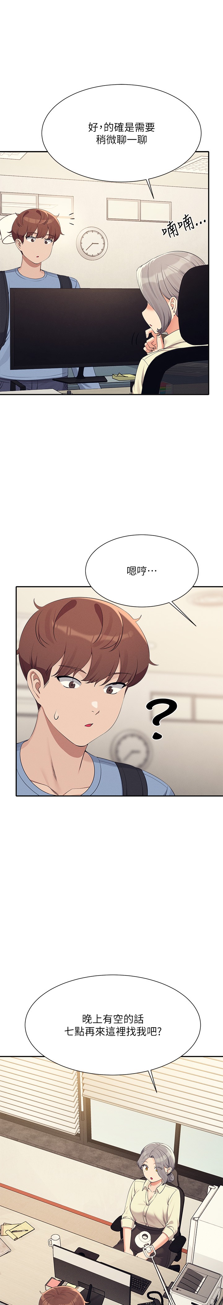 第135话 - 你要让我怀孕吗? 第 13 页