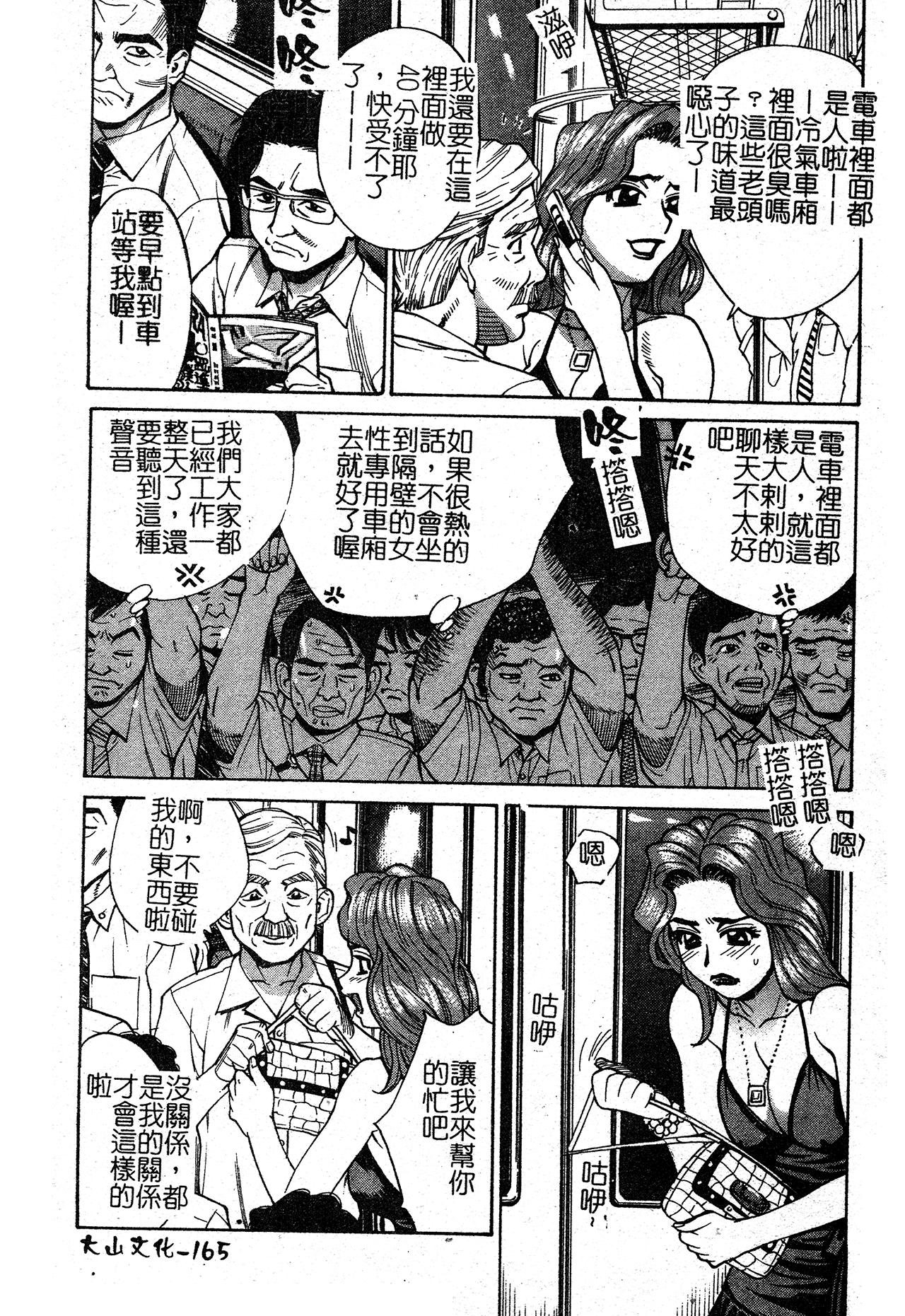 淫の烙印 [中文] 第 153 页