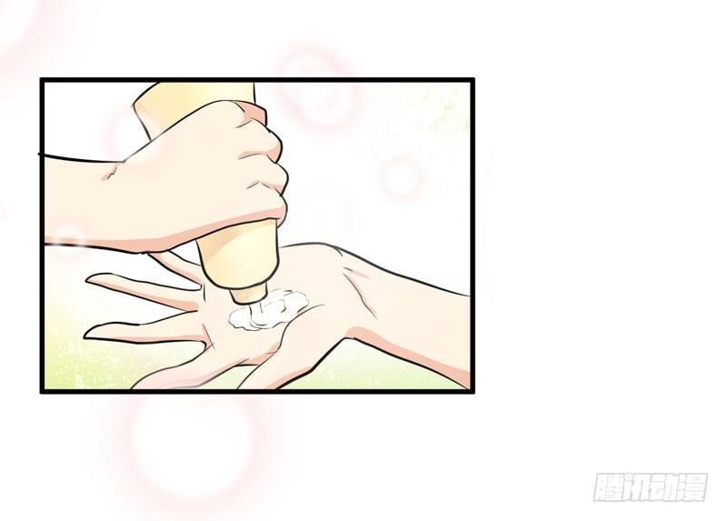 赤果果的男妖 第 17 页