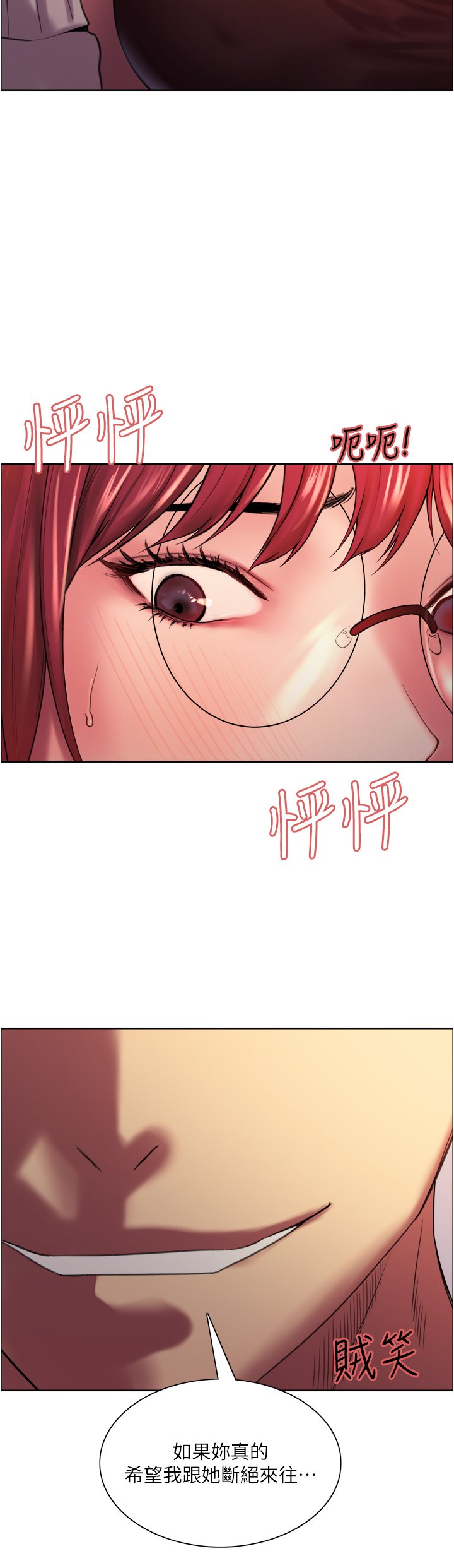 第13话 - 妳要代替她当我的玩具吗? 第 45 页