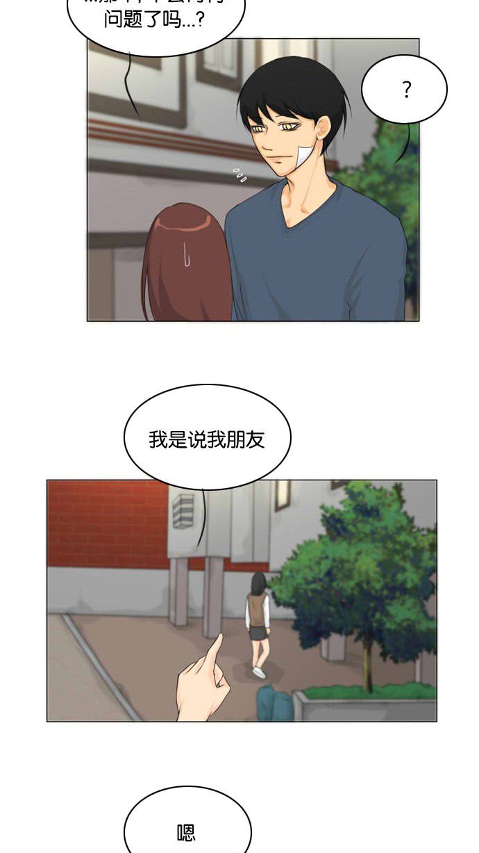 第16话 第 25 页