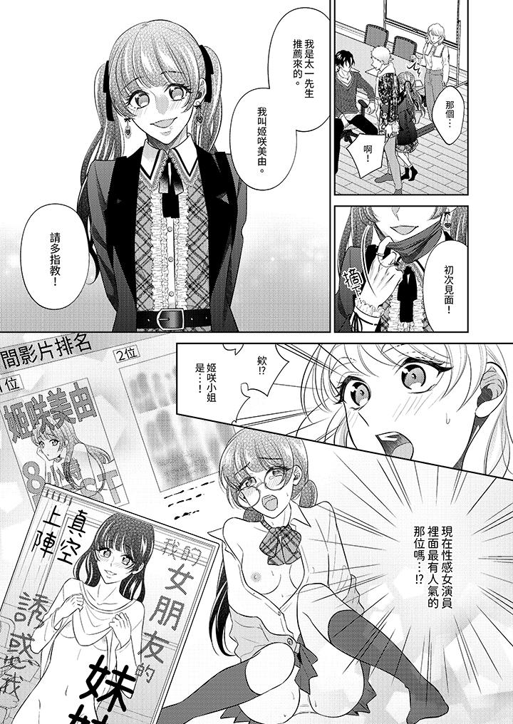 第19话 第 10 页