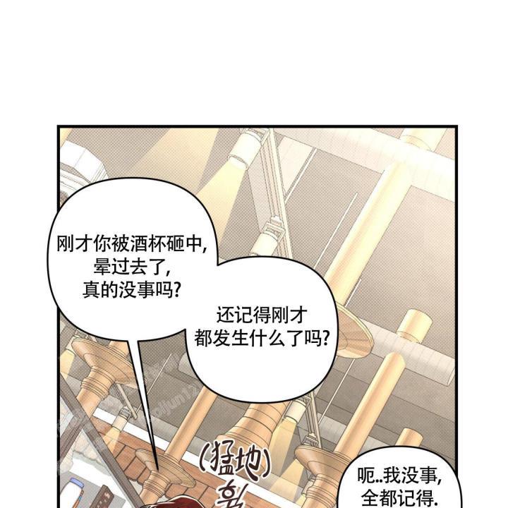第5话 你没事吧 第 10 页