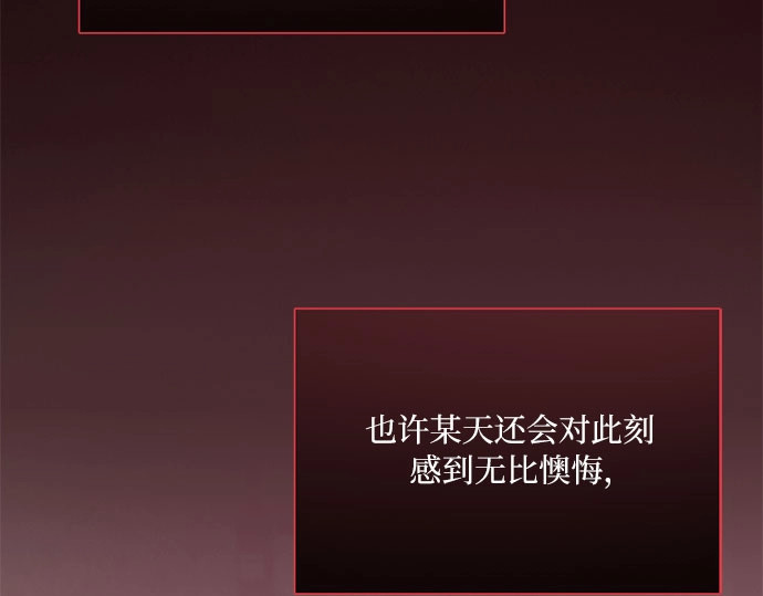 第75话 我是爱上你了吗 第 15 页