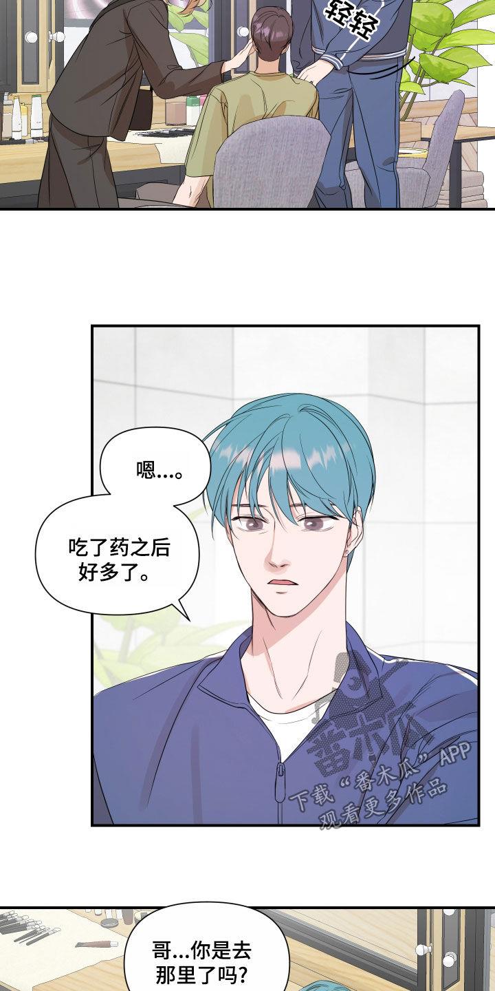 第68话 沉闷 第 4 页