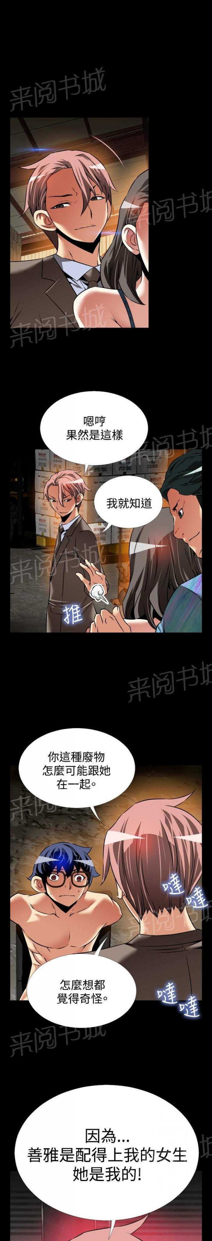 第116话 第 10 页