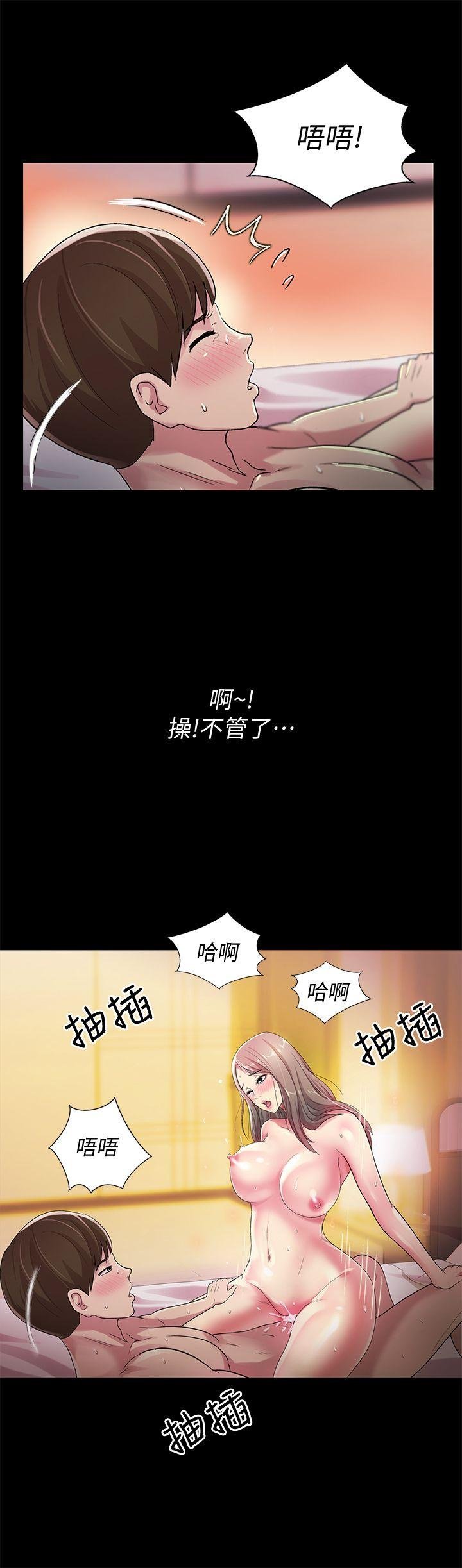 第24话-被看光的书妍 第 5 页