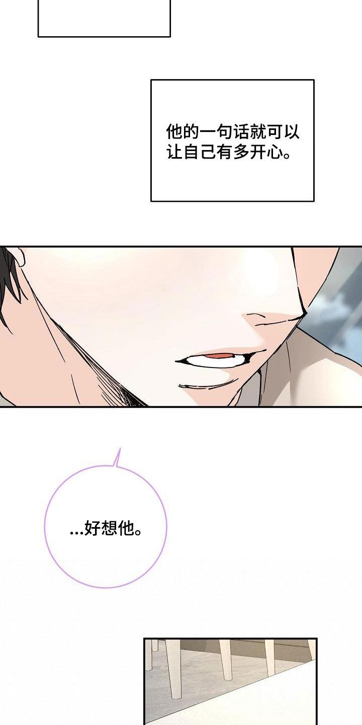 第117话 罗密欧与朱丽叶 第 6 页