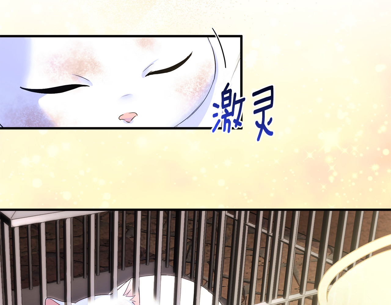 第2话 流浪 第 114 页