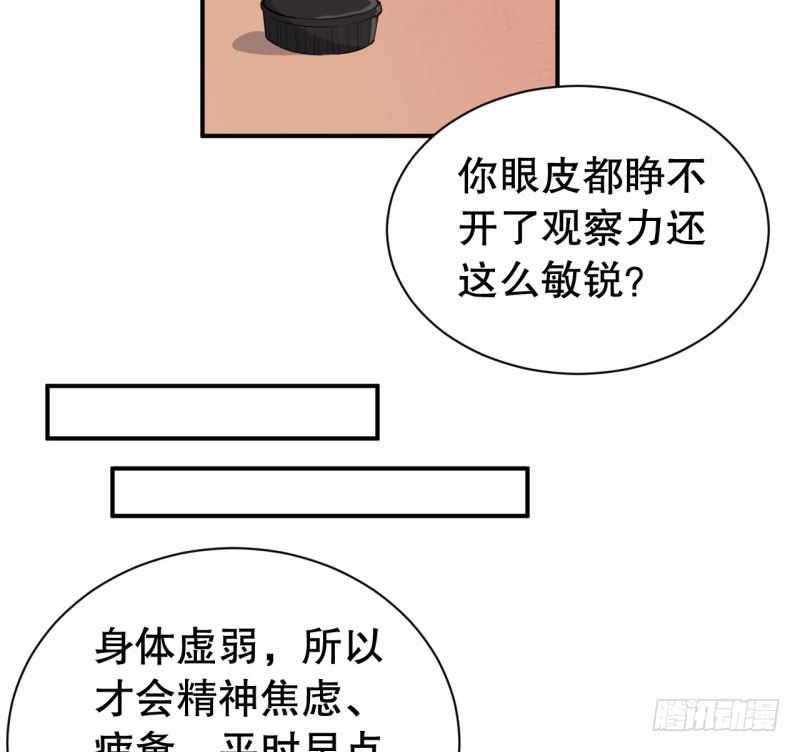 049精神科医生（七） 第 17 页